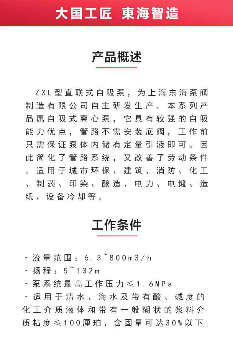 ZXL型自吸泵_02.jpg ZXL型自吸泵_02.jpg