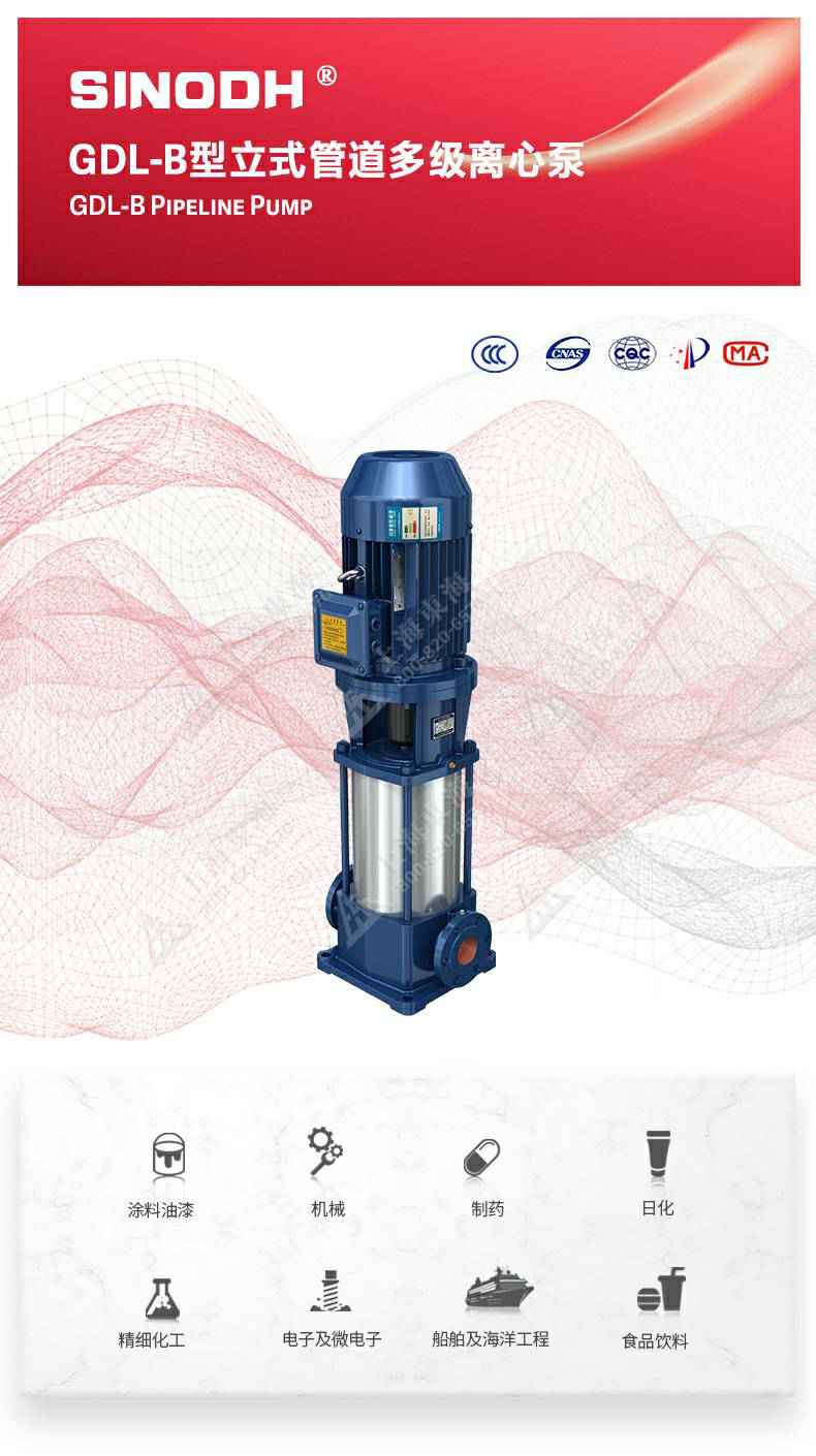 GDL-B型立式多级离心泵_01.jpg GDL-B型立式多级离心泵_01.jpg