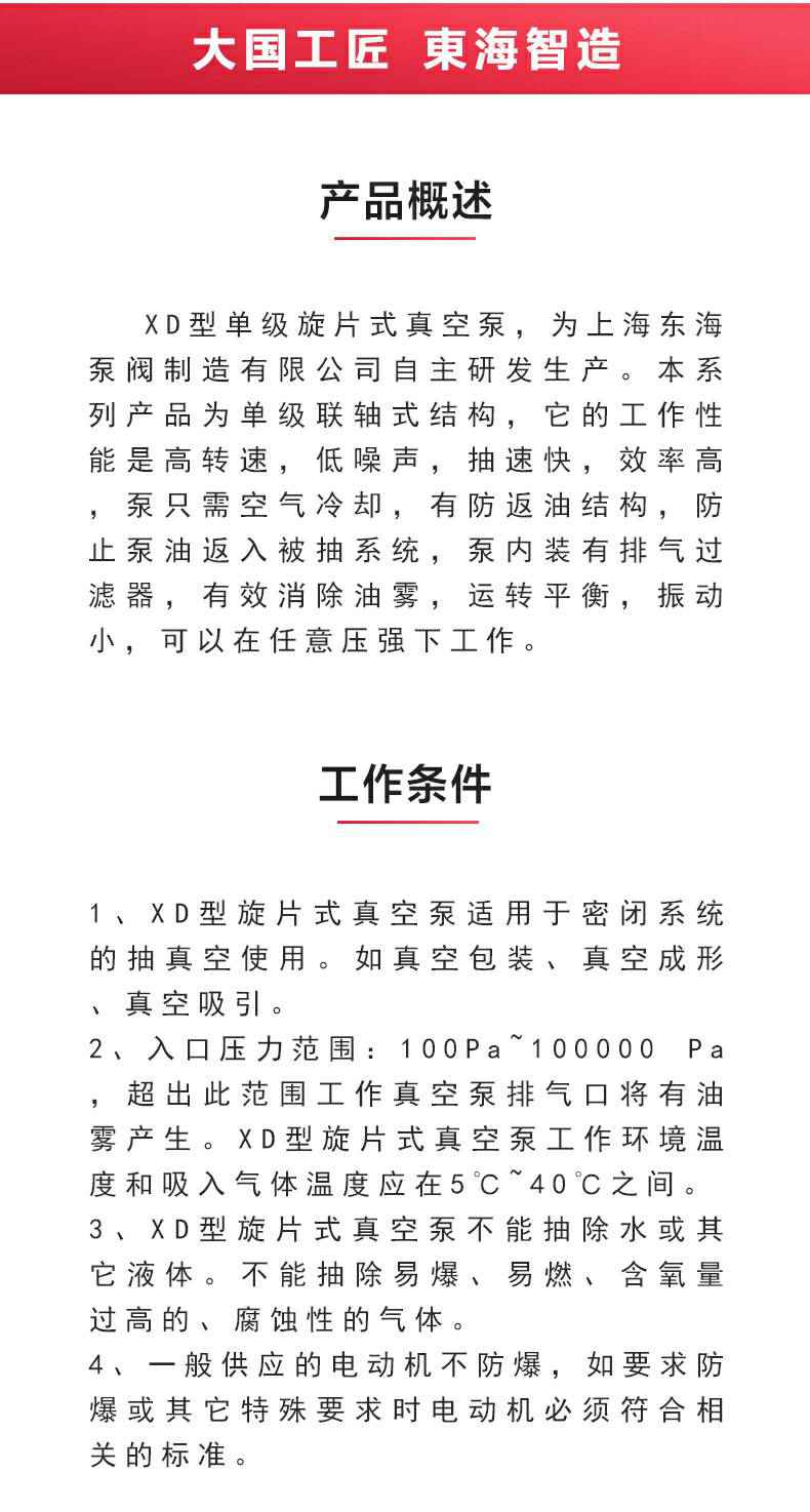 XD型单级旋片式真空泵_02.jpg XD型单级旋片式真空泵_02.jpg